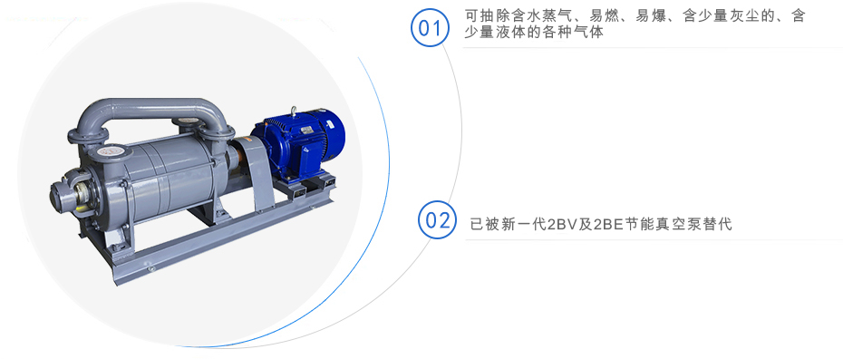 SK系列水環(huán)式真空泵